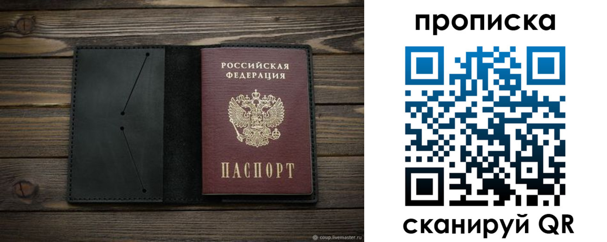 прописка для военкомата в Малгобеке