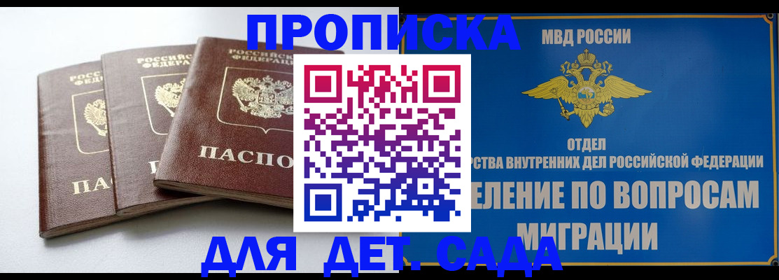 регистрация для школы в Малгобеке